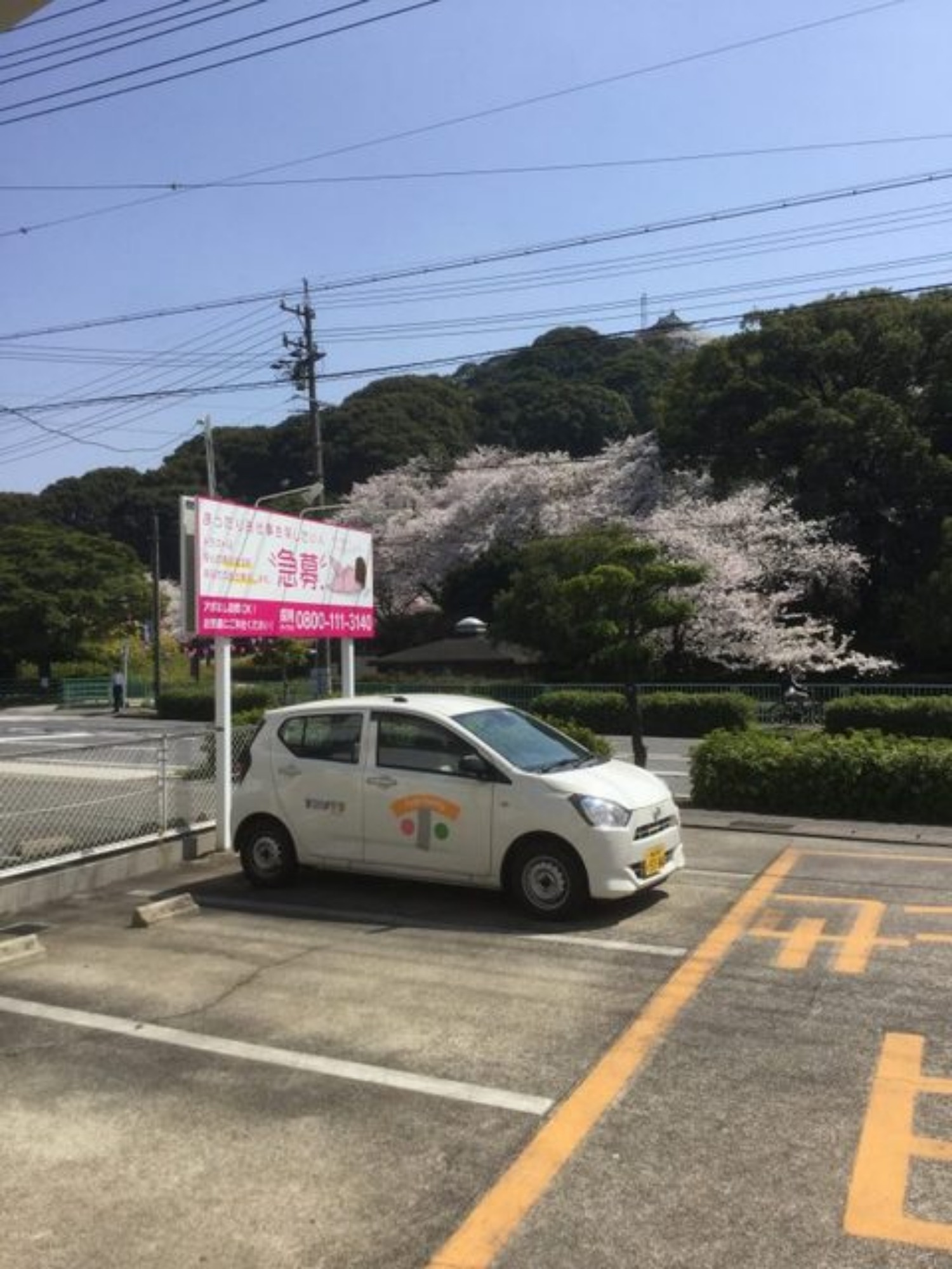 名古屋北営業所がオープンしました